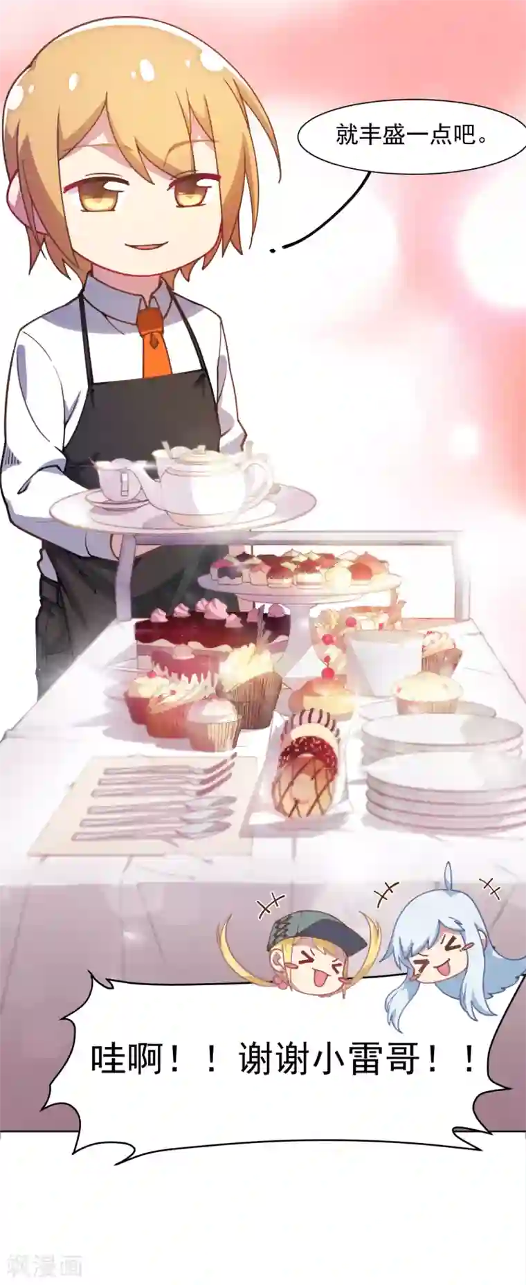 封·禁神录第16话 第七小队