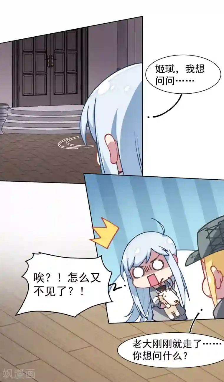 金蹴勃起破坏在线第16话 第七小队