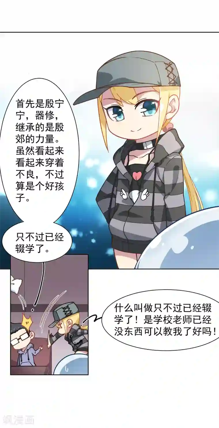 封·禁神录第16话 第七小队