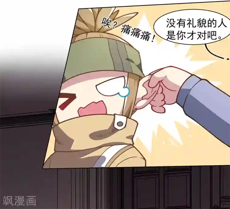 封·禁神录第17话 点心时间