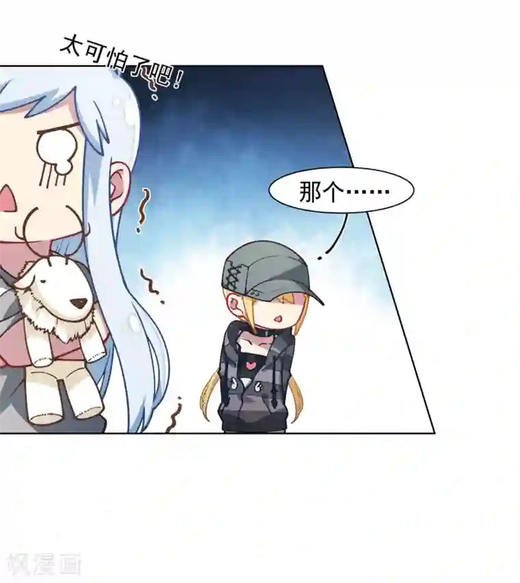 封·禁神录第17话 点心时间