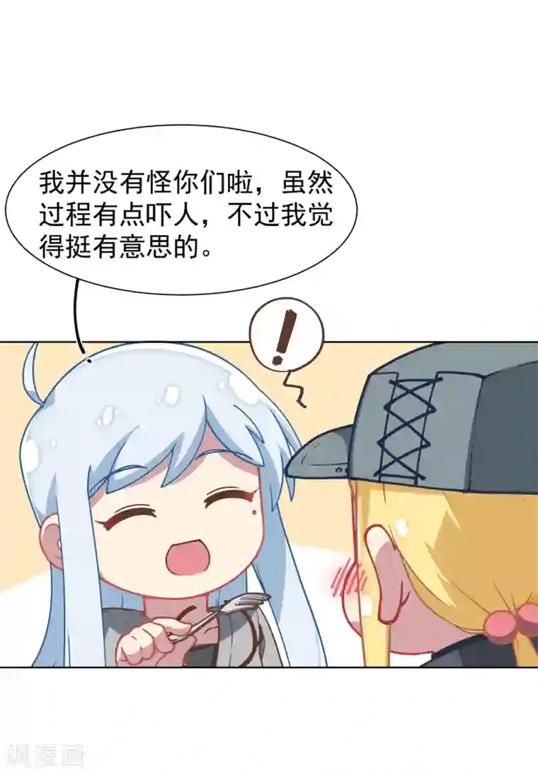 封·禁神录第17话 点心时间