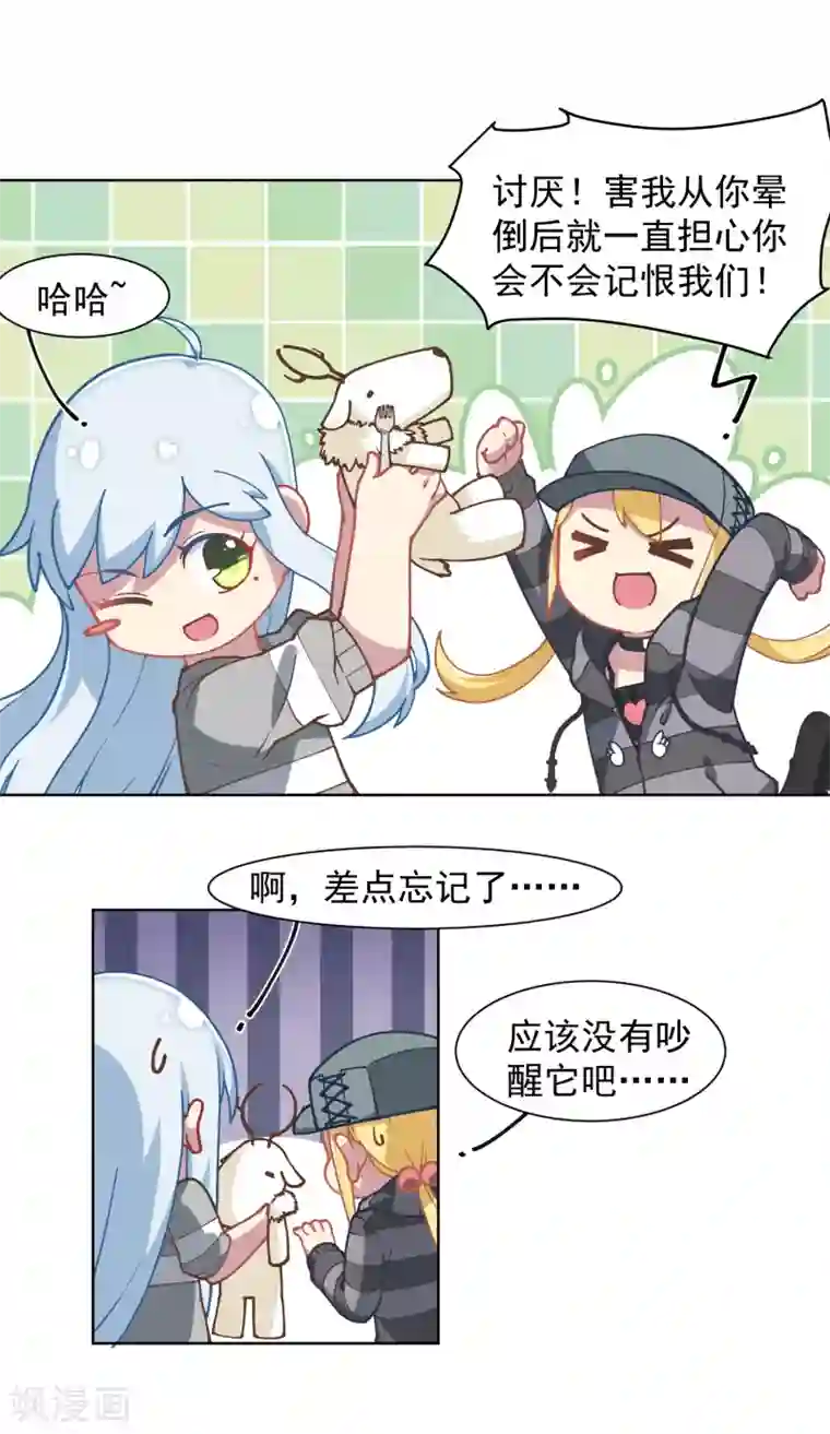 封·禁神录第17话 点心时间