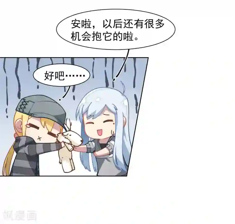 封·禁神录第17话 点心时间