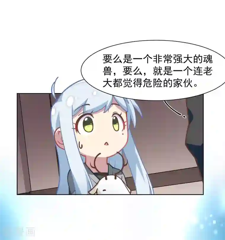 封·禁神录第17话 点心时间