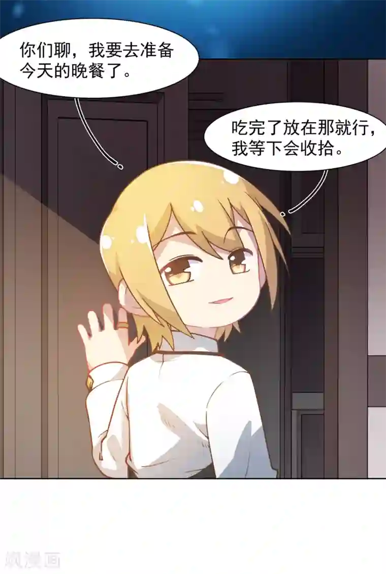 封·禁神录第17话 点心时间