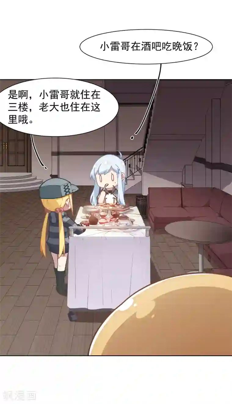 封·禁神录第17话 点心时间