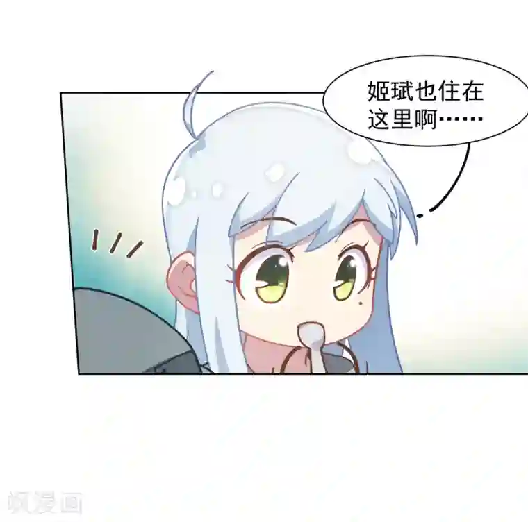 封·禁神录第17话 点心时间
