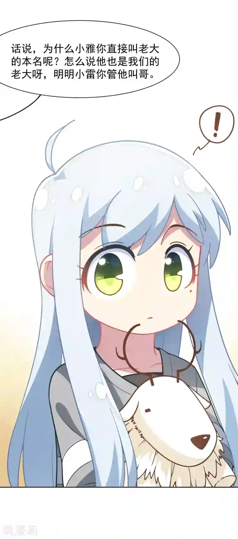 封·禁神录第17话 点心时间