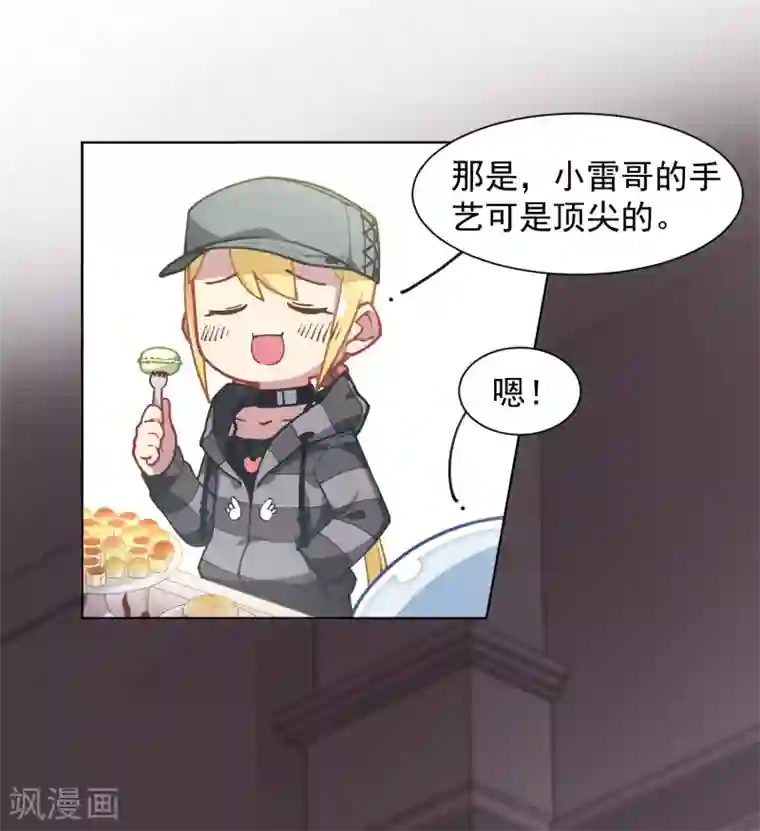 封·禁神录第17话 点心时间