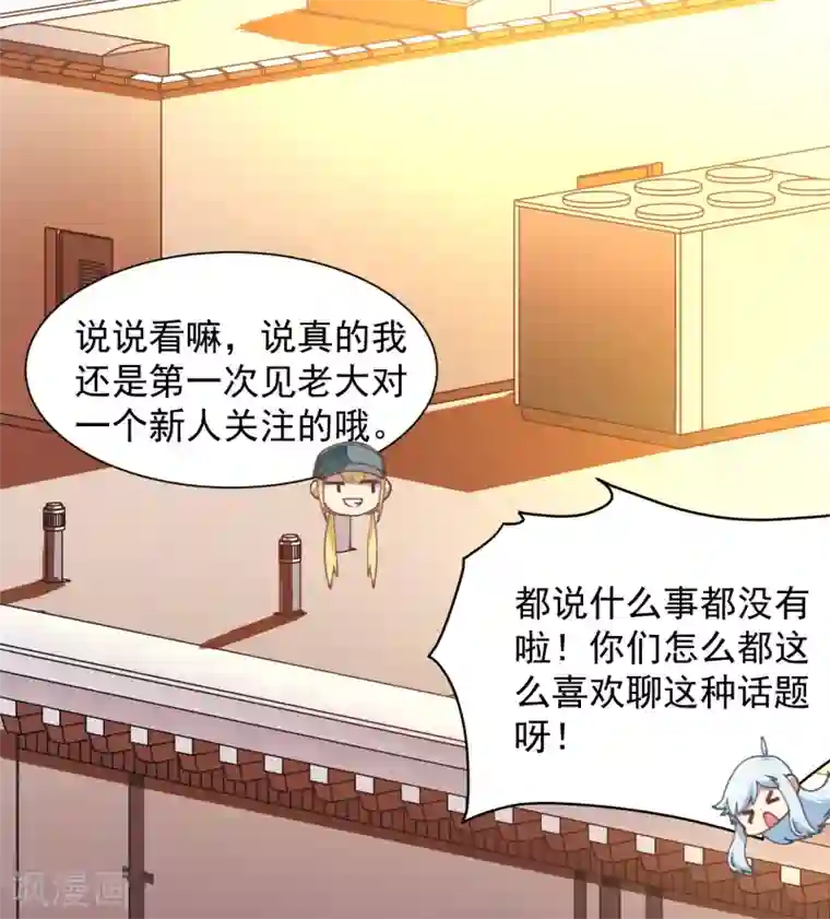 封·禁神录第18话 新护身符