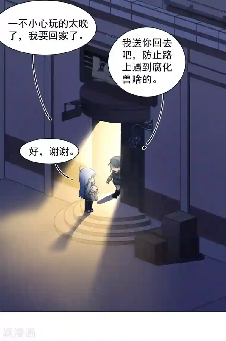 封·禁神录第18话 新护身符