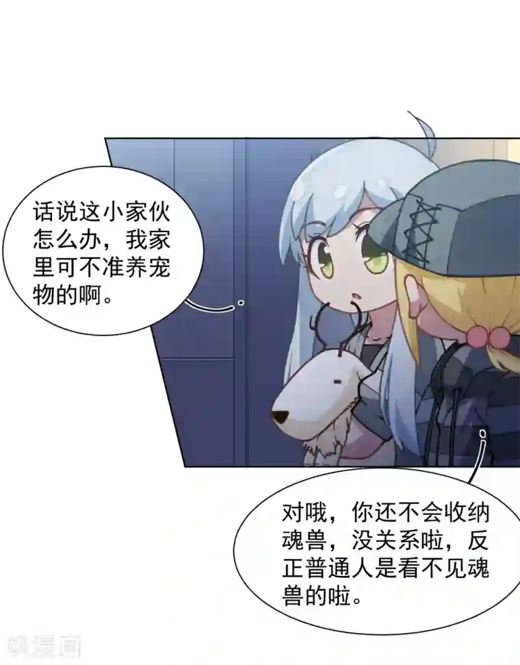 封·禁神录第18话 新护身符