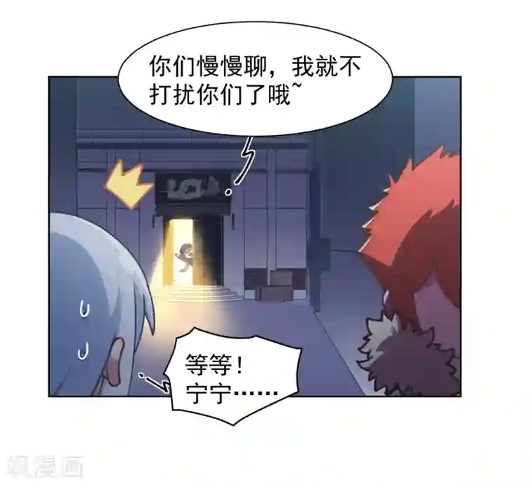 封·禁神录第18话 新护身符