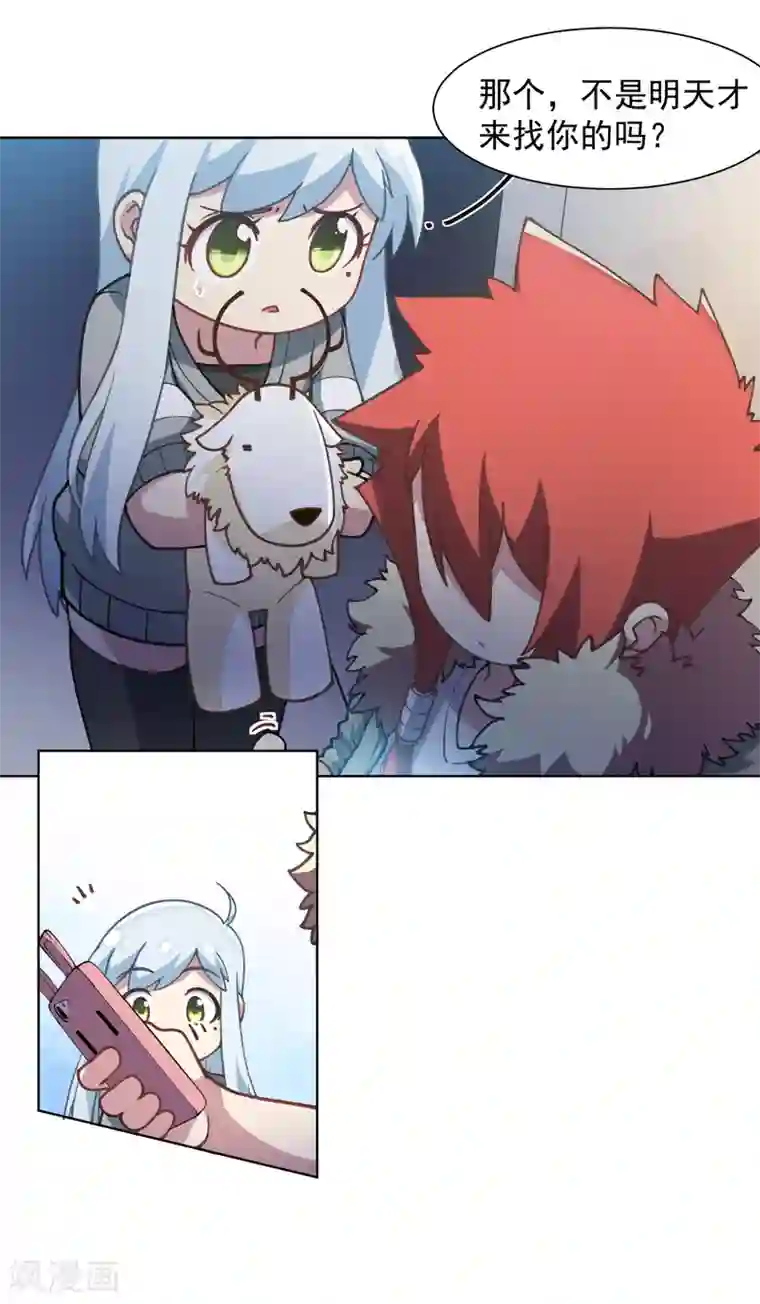 封·禁神录第18话 新护身符