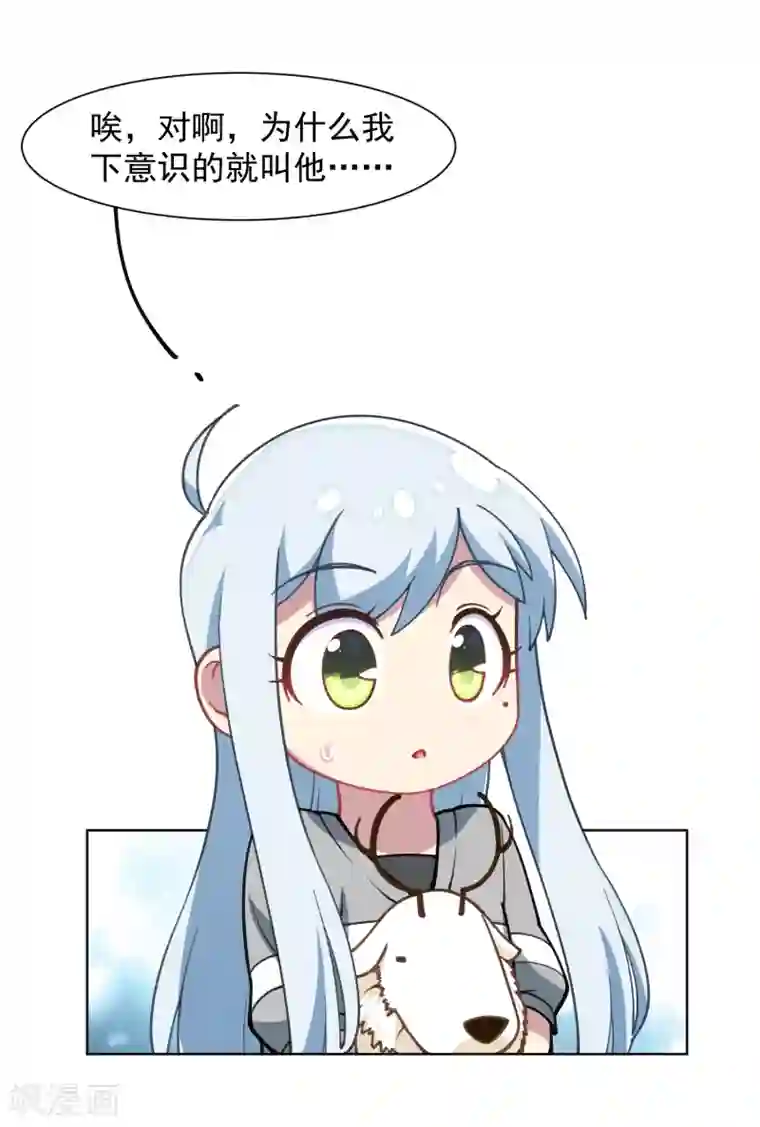 封·禁神录第18话 新护身符