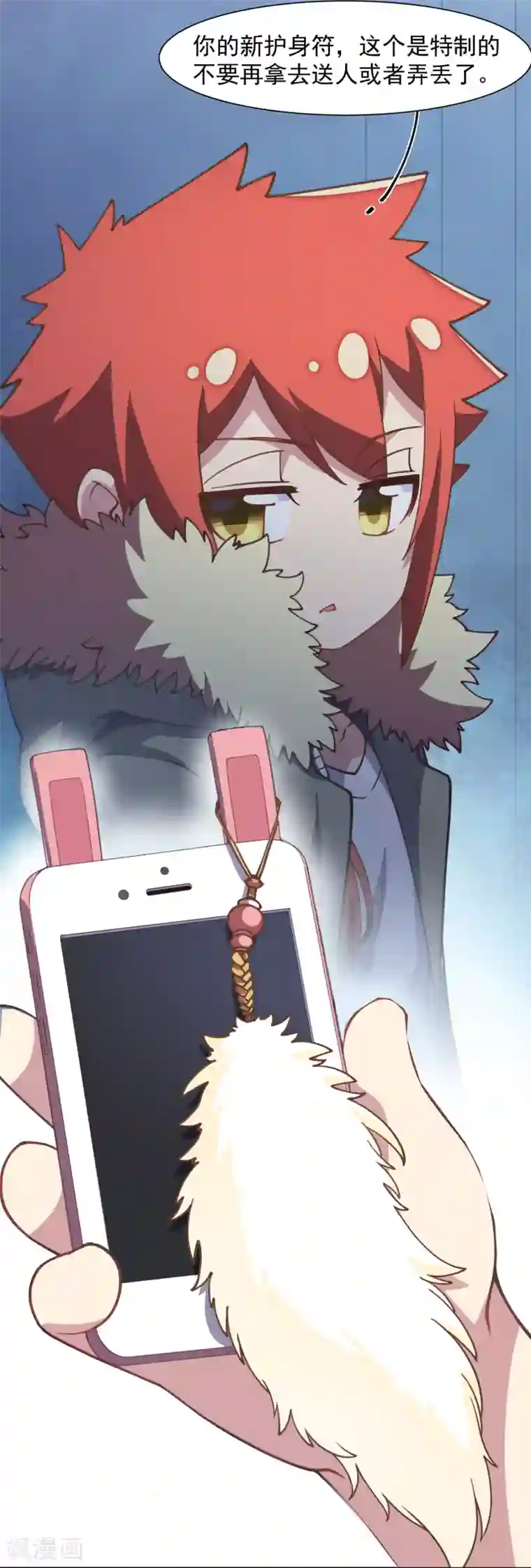 封·禁神录第18话 新护身符
