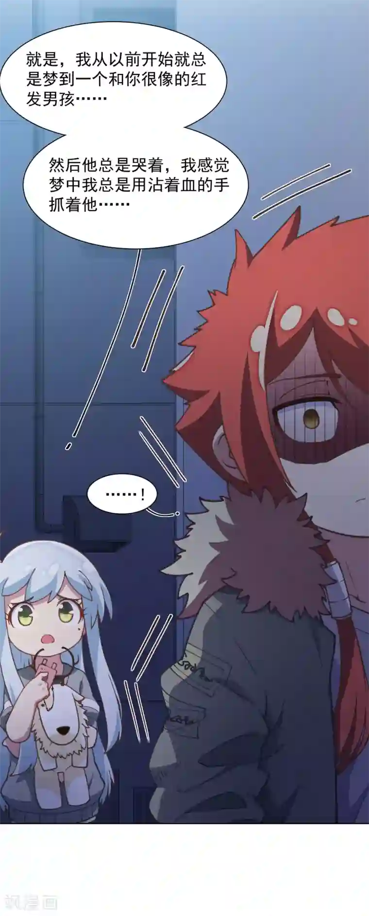 封·禁神录第18话 新护身符