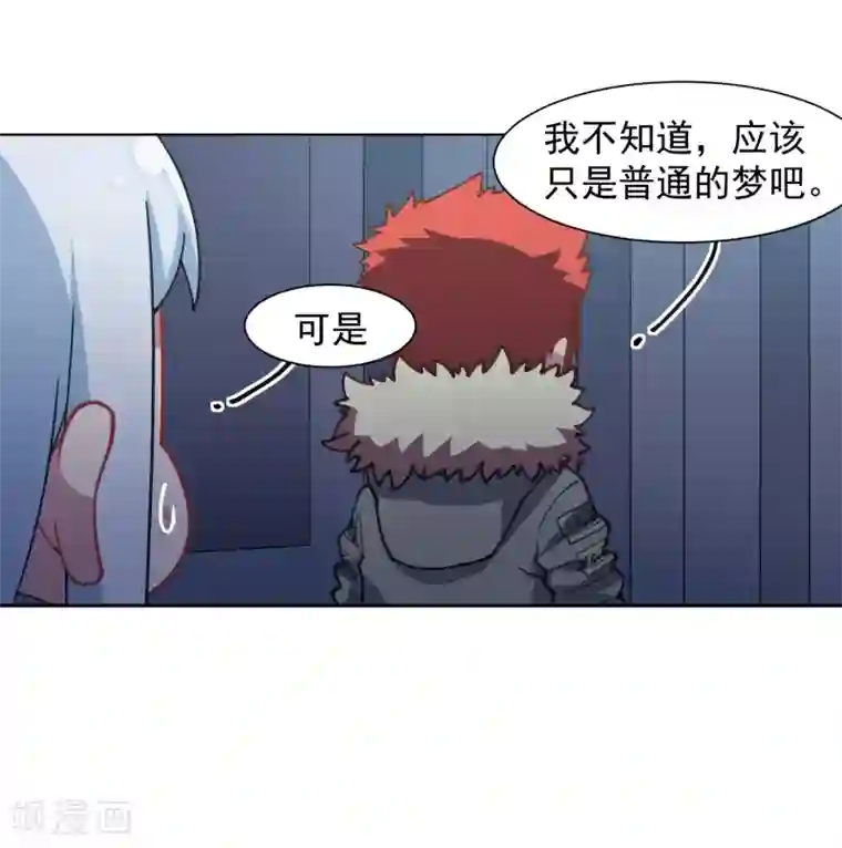 封·禁神录第18话 新护身符