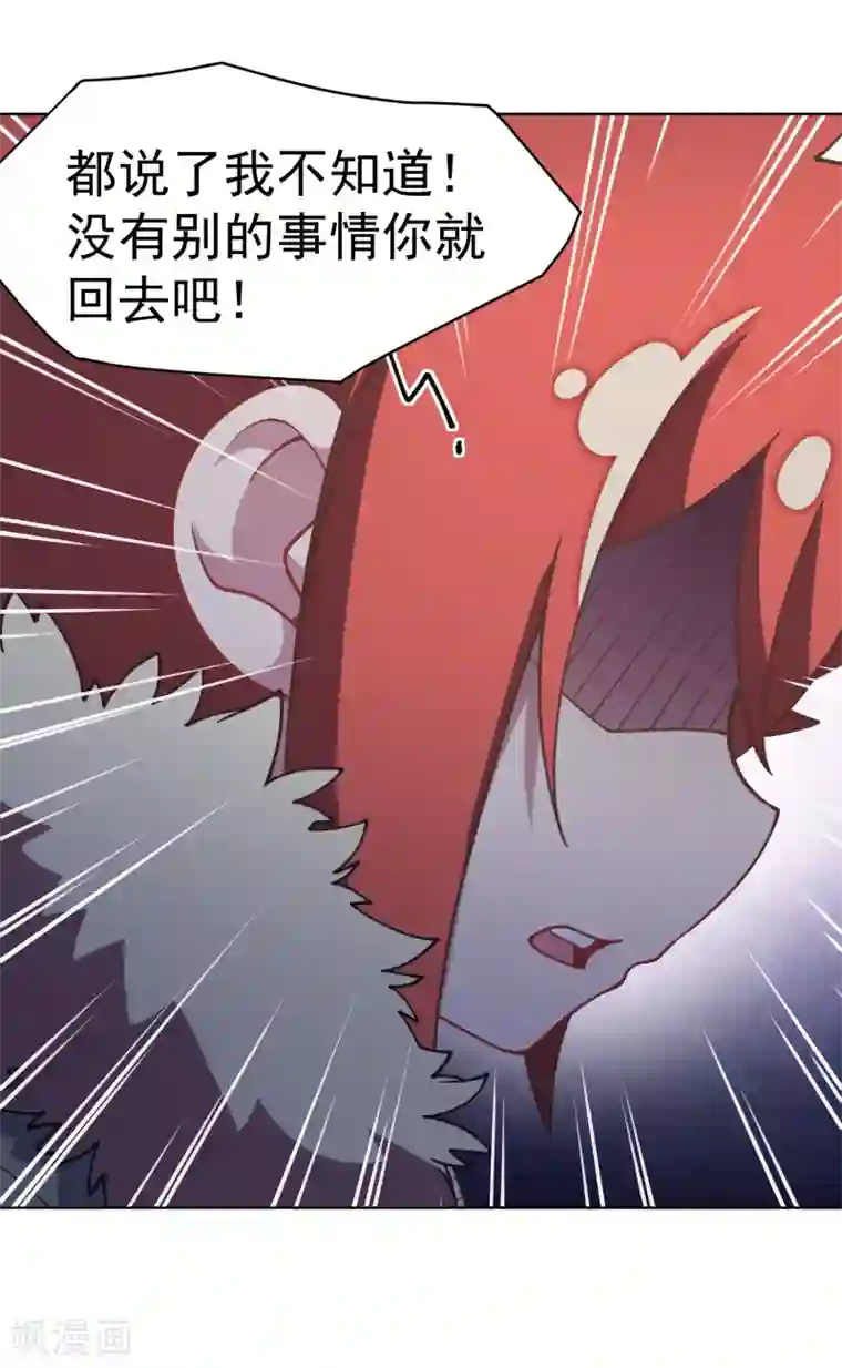 封·禁神录第18话 新护身符