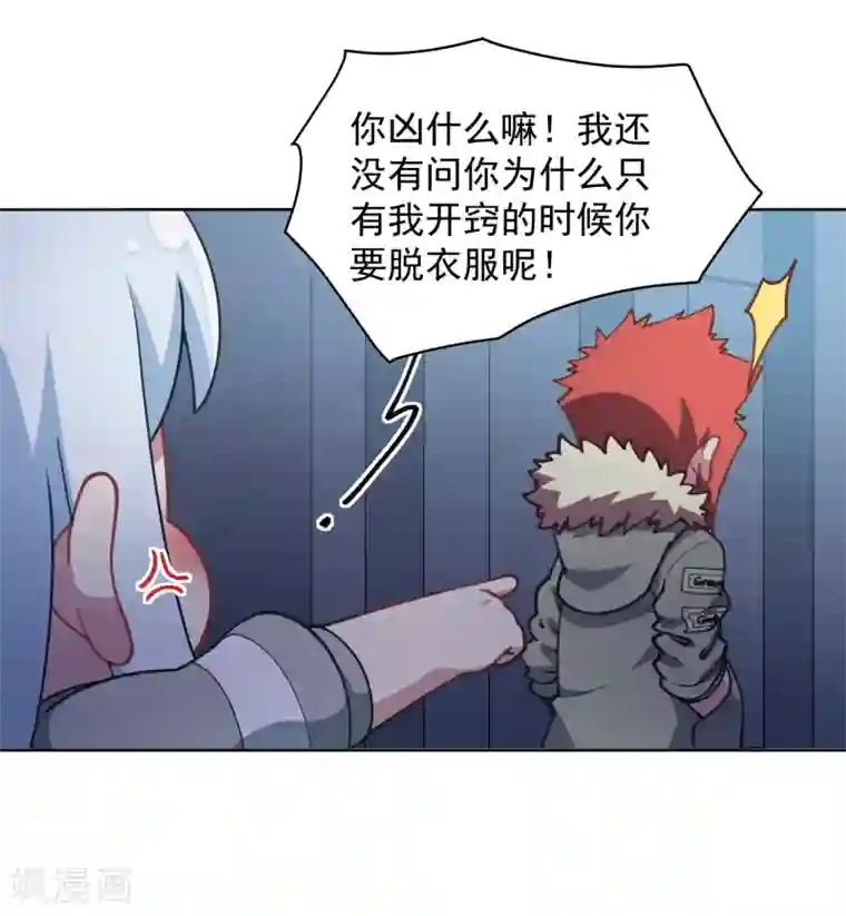 封·禁神录第18话 新护身符