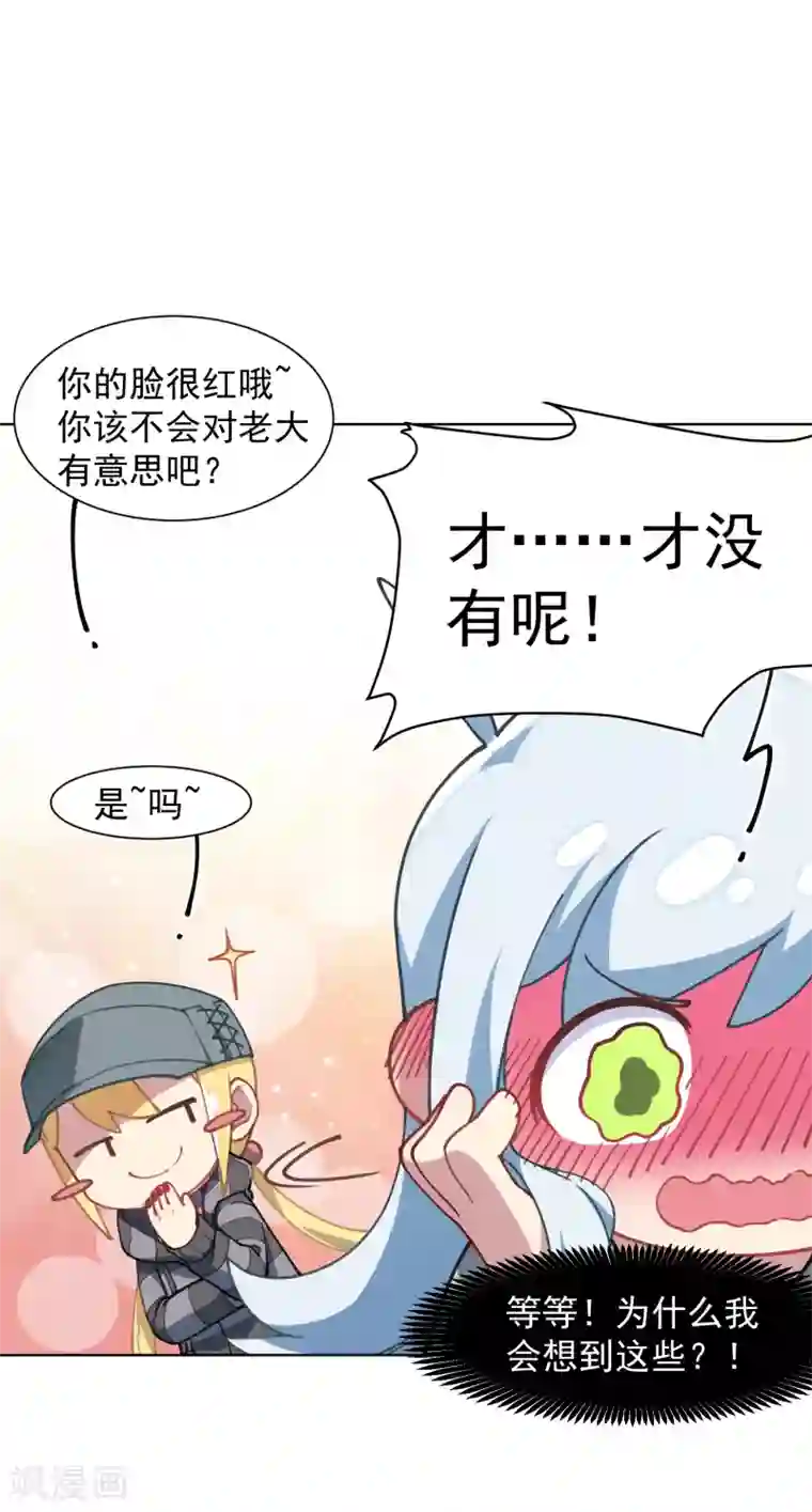 封·禁神录第18话 新护身符