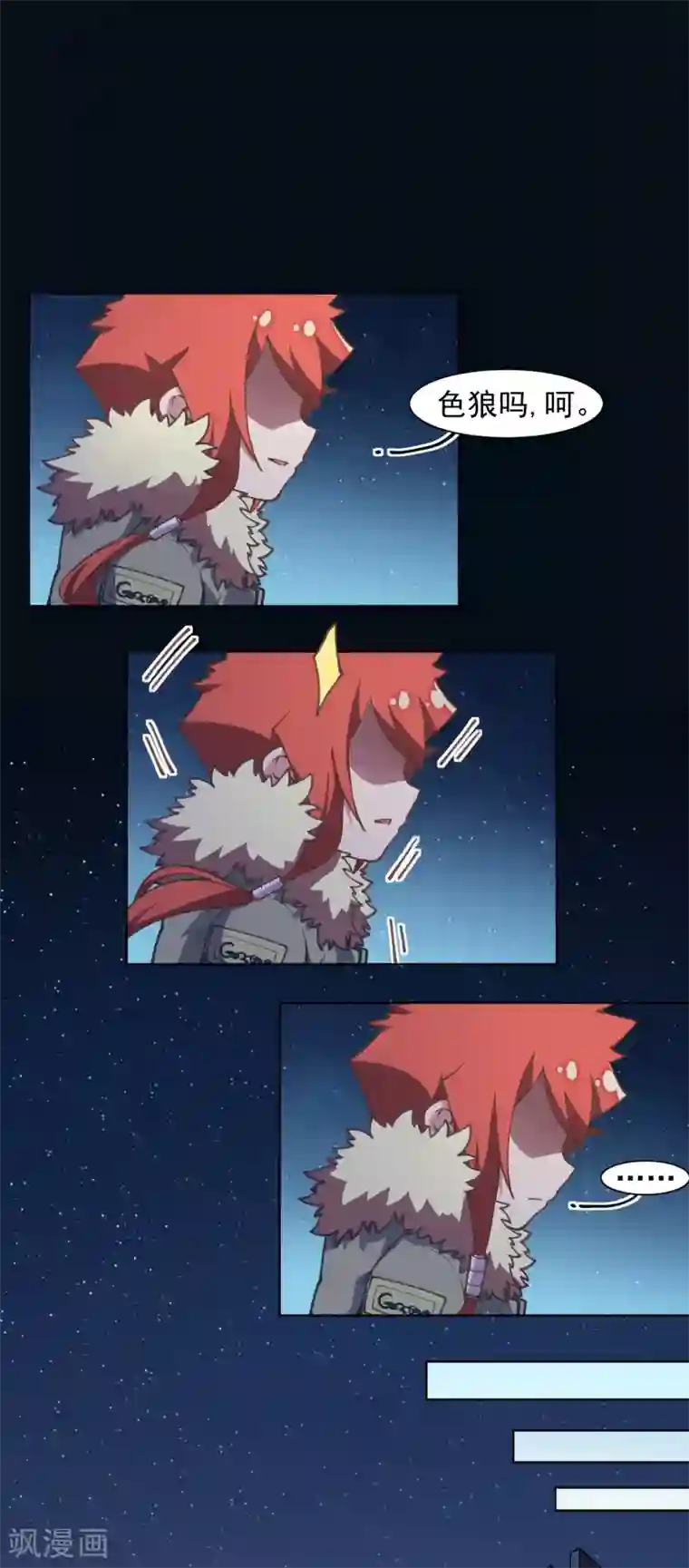 封·禁神录第18话 新护身符