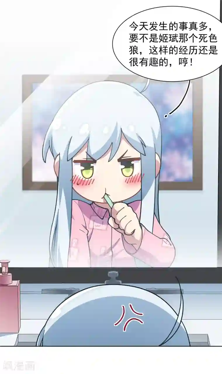 封·禁神录第18话 新护身符