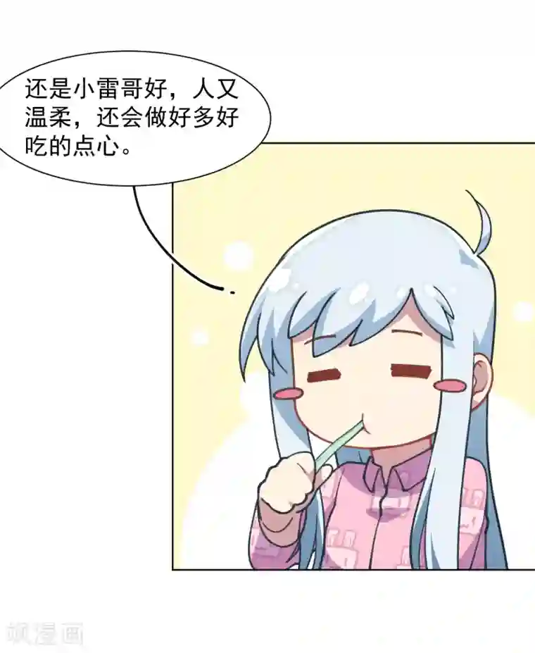 封·禁神录第18话 新护身符