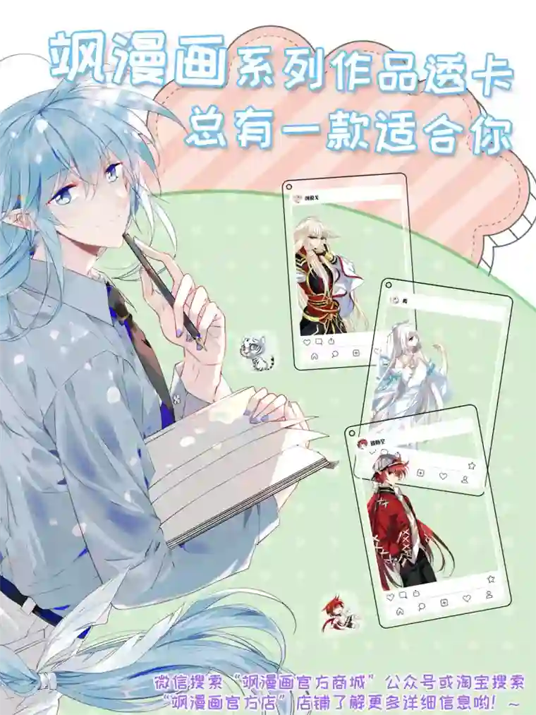 封·禁神录第18话 新护身符