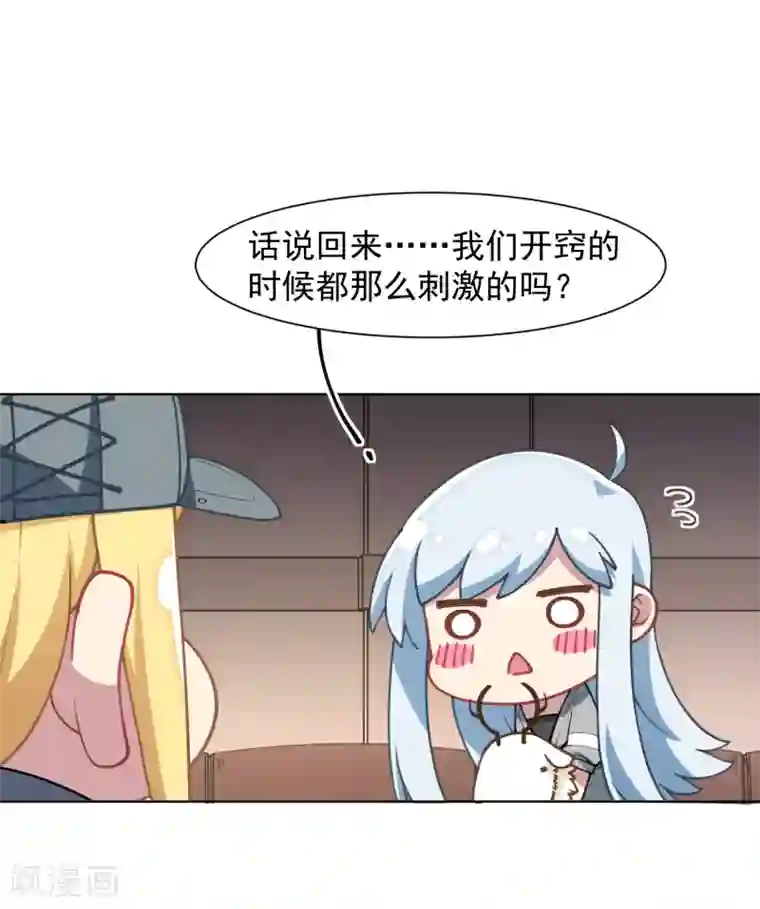 封·禁神录第18话 新护身符