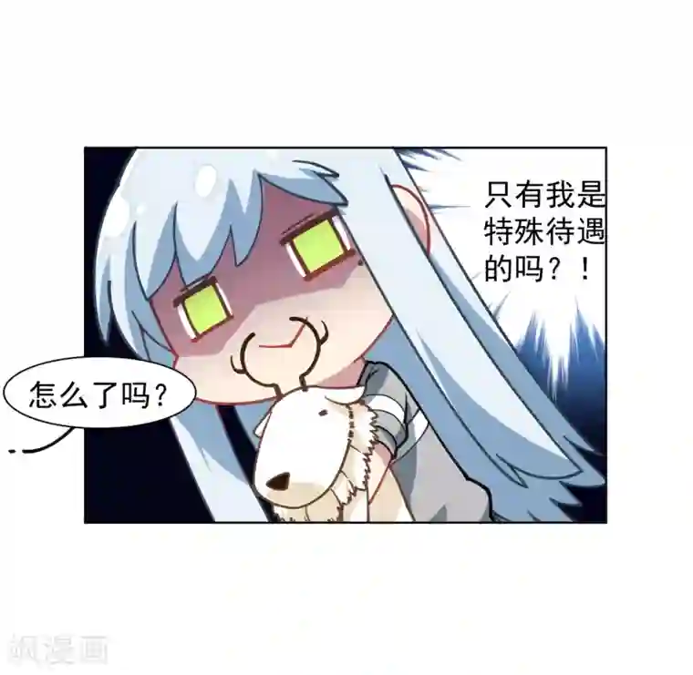 封·禁神录第18话 新护身符
