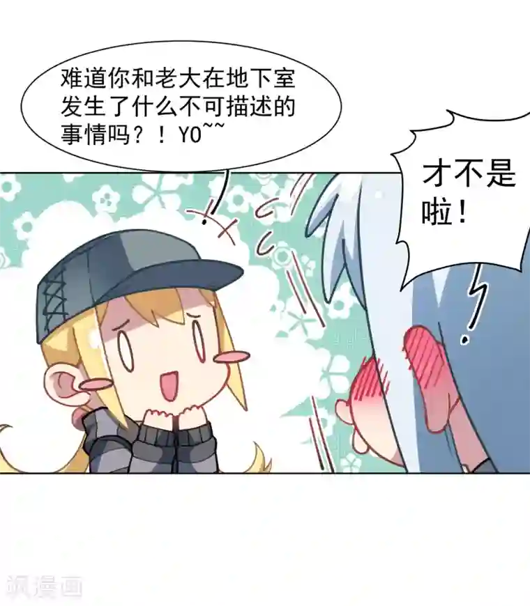 封·禁神录第18话 新护身符