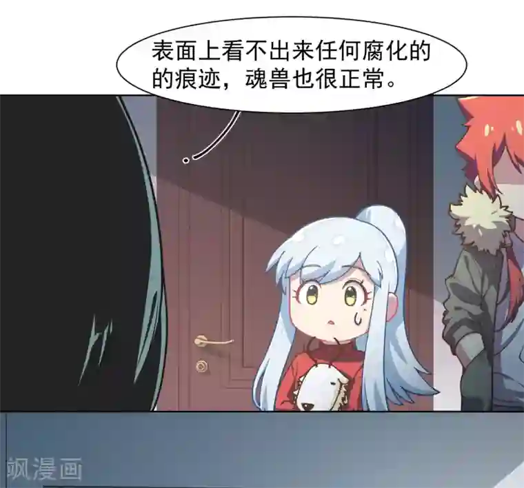 封·禁神录第19话 南宫先生