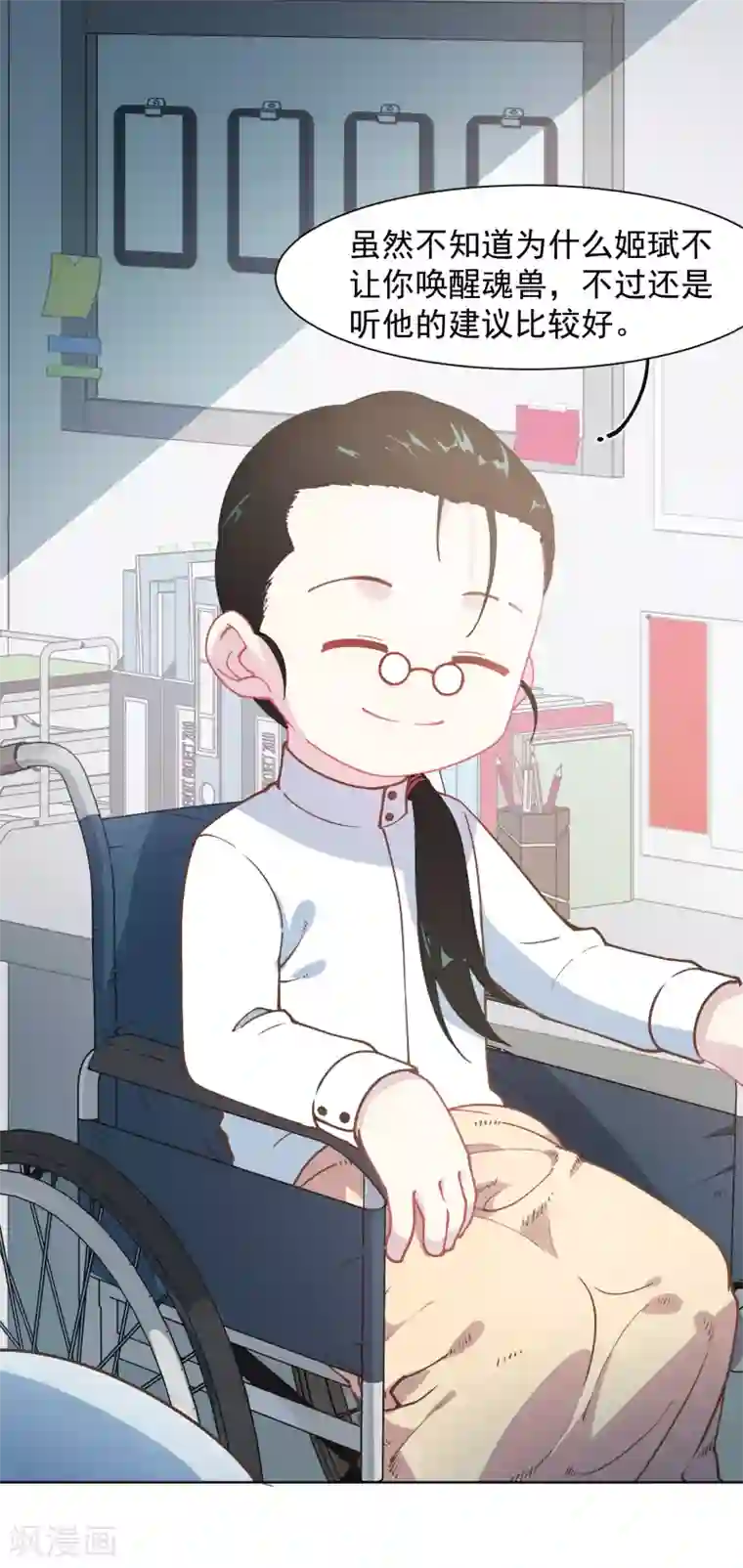 封·禁神录第19话 南宫先生