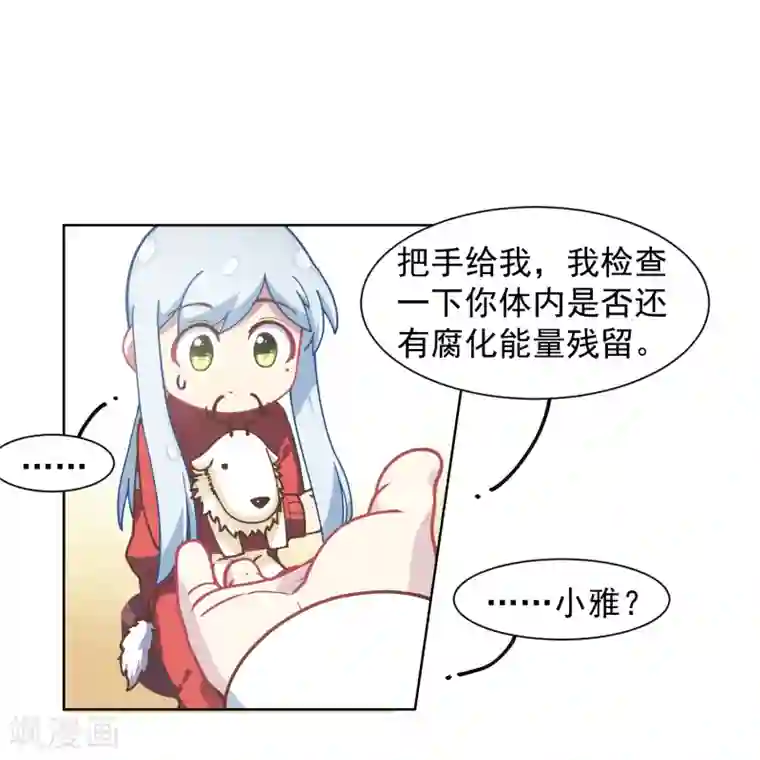 封·禁神录第19话 南宫先生