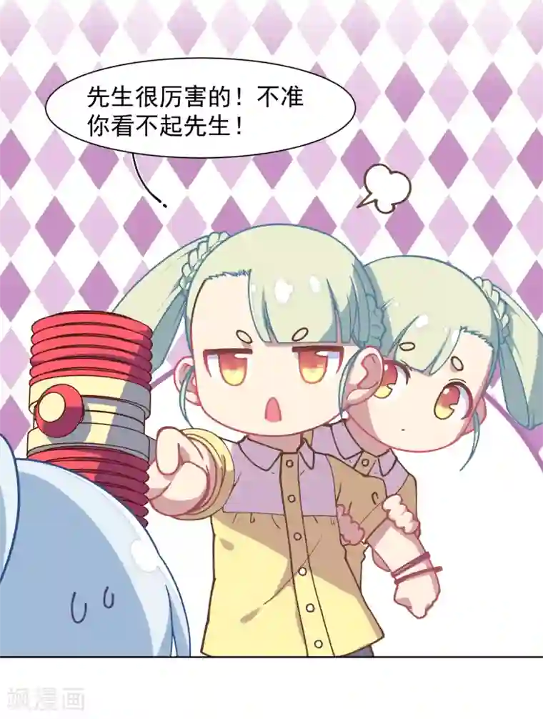 封·禁神录第19话 南宫先生