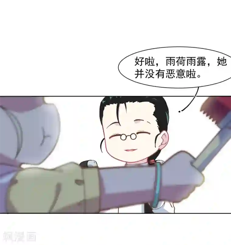 封·禁神录第19话 南宫先生