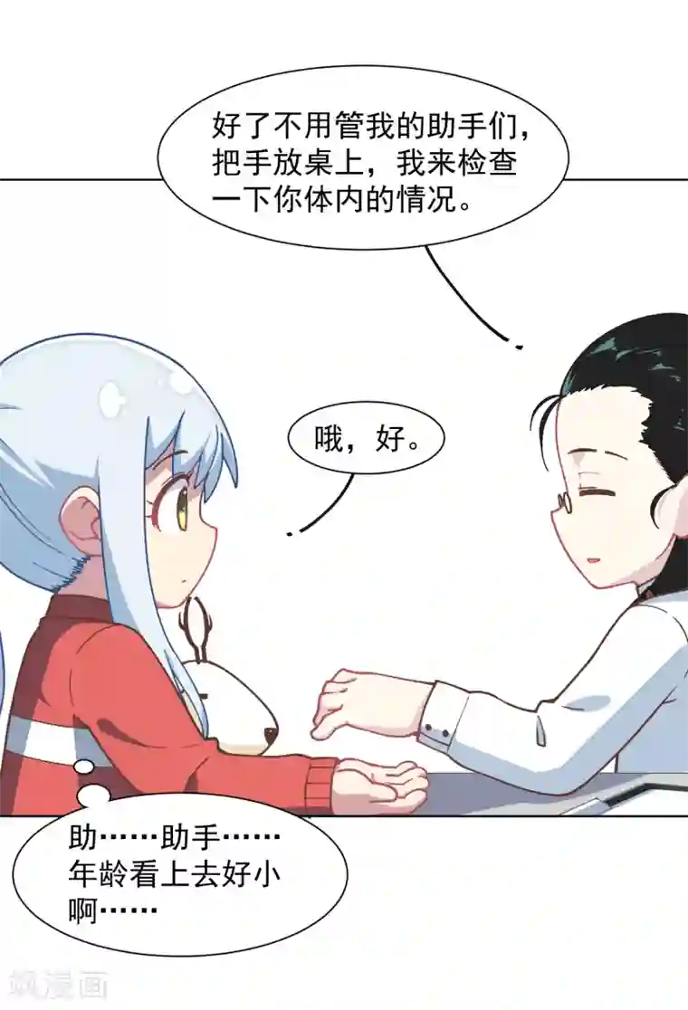 封·禁神录第19话 南宫先生