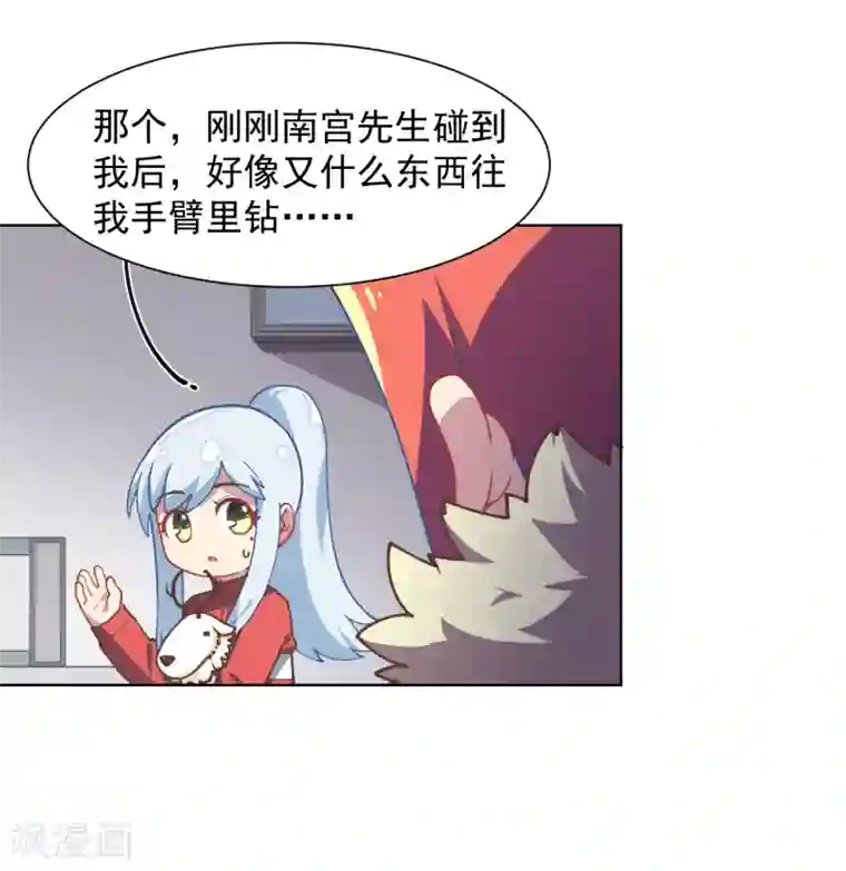 封·禁神录第19话 南宫先生