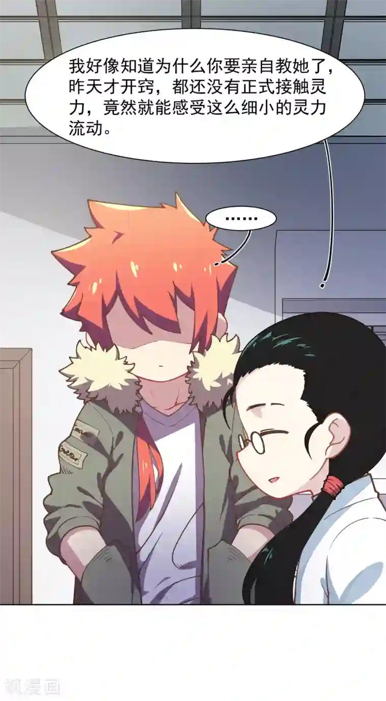 封·禁神录第19话 南宫先生