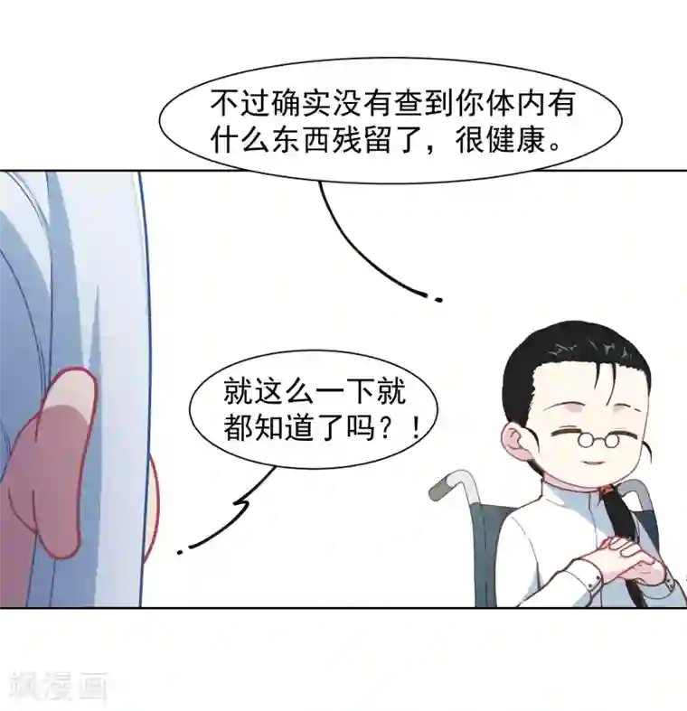 封·禁神录第19话 南宫先生