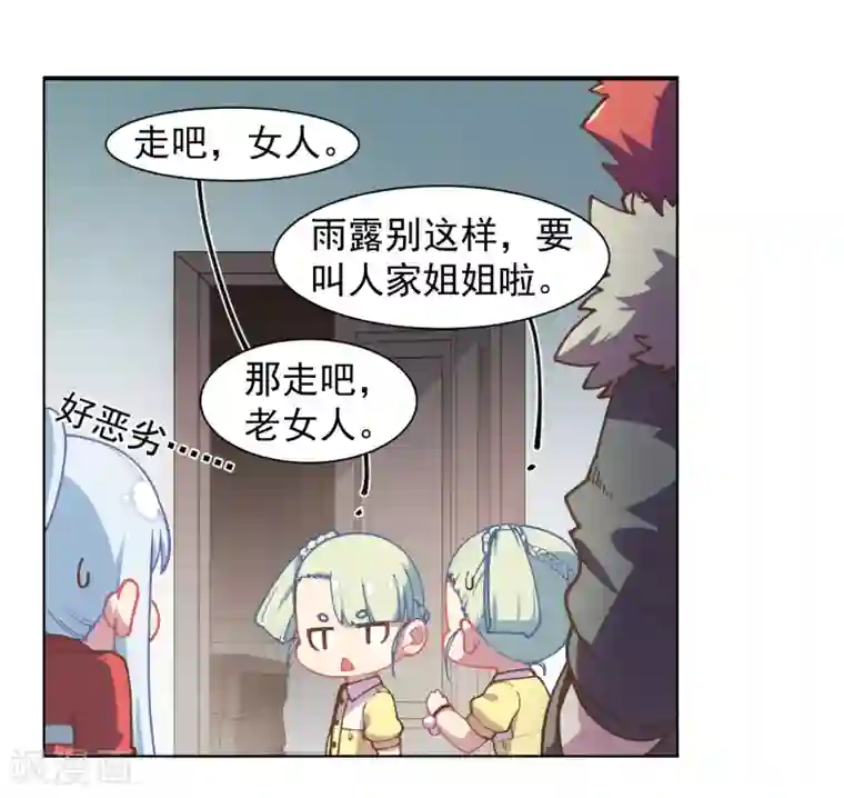 封·禁神录第19话 南宫先生