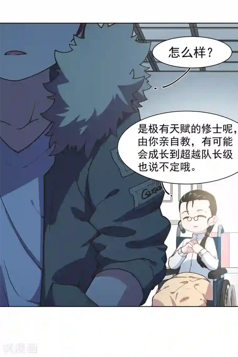 封·禁神录第19话 南宫先生