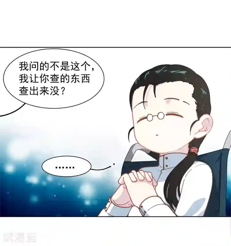 封·禁神录第19话 南宫先生