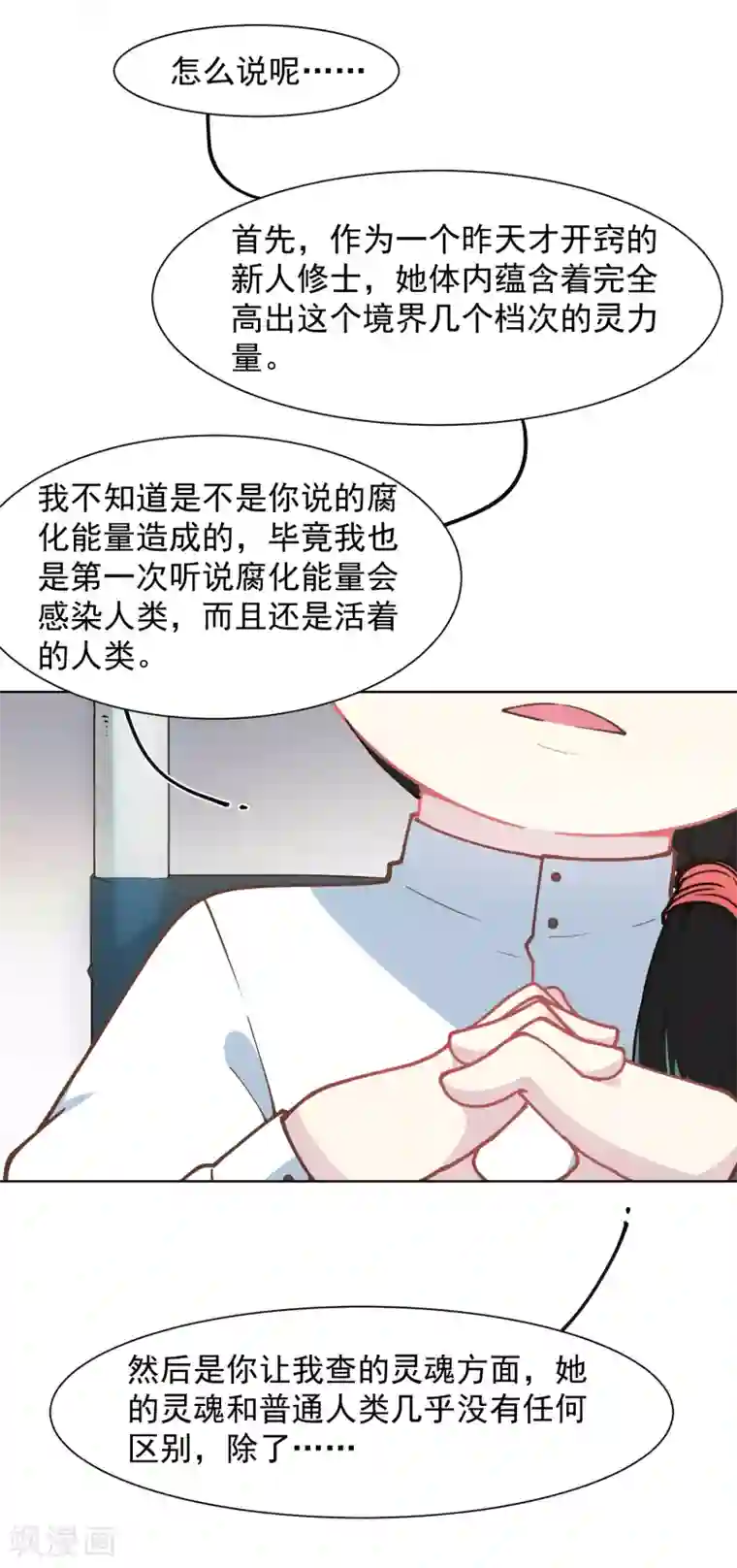 封·禁神录第19话 南宫先生