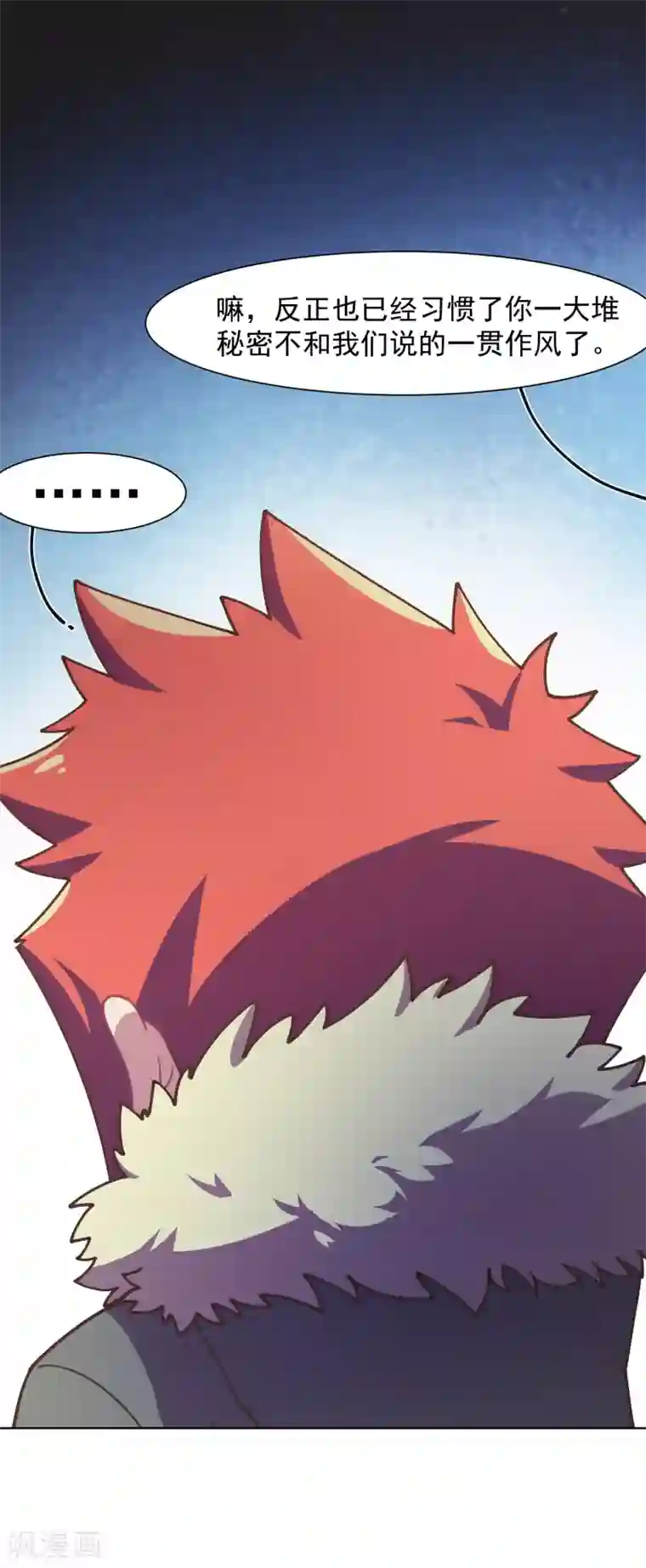 封·禁神录第19话 南宫先生