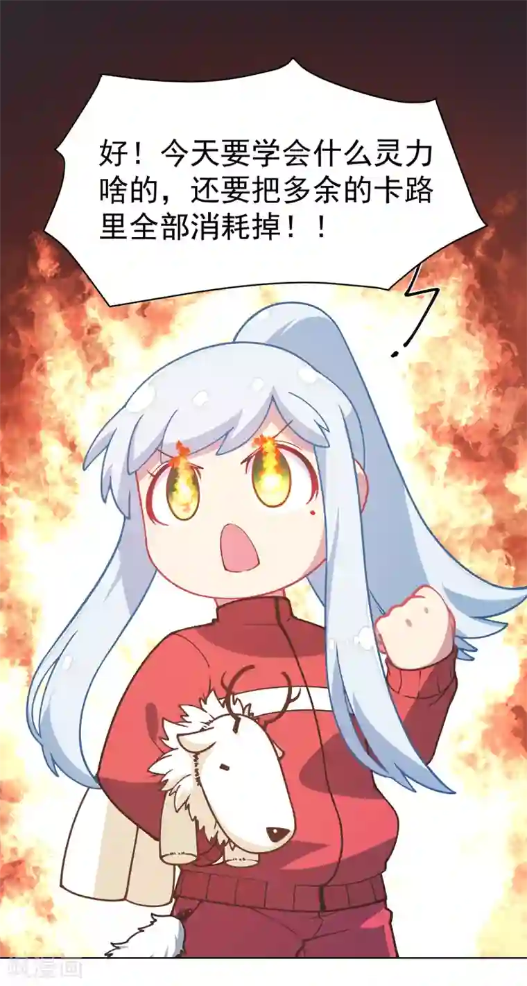 封·禁神录第19话 南宫先生