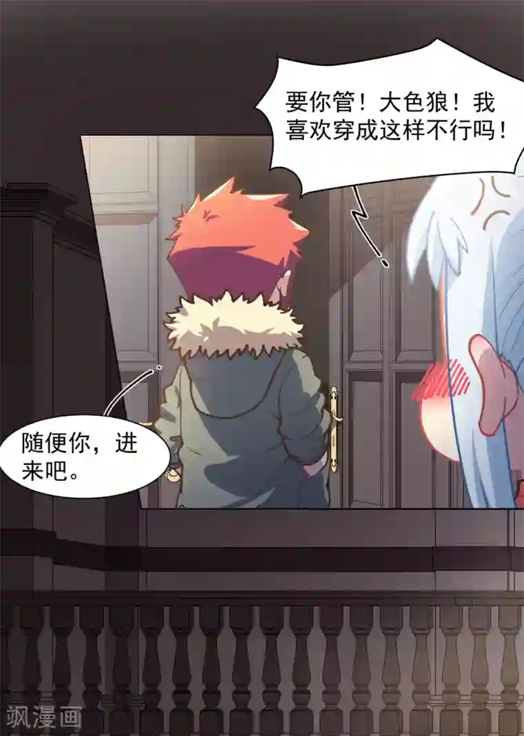 封·禁神录第19话 南宫先生