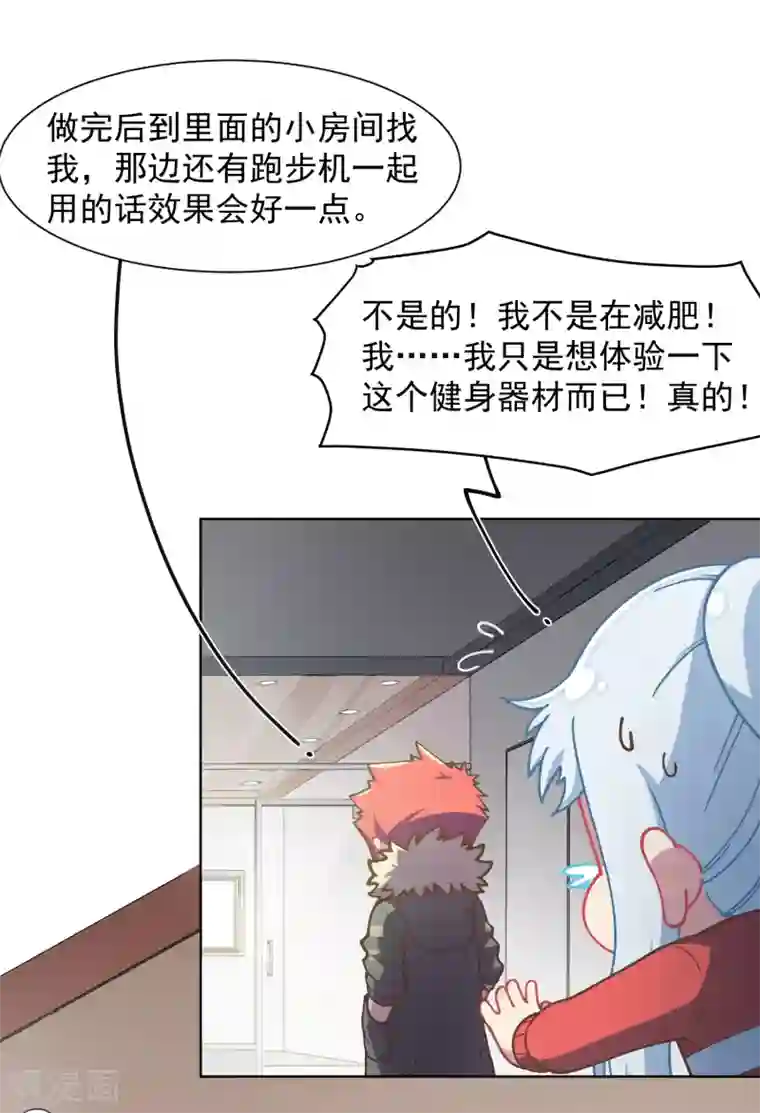 封·禁神录第20话 初识灵力